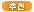 관리자추천