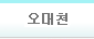한탄강래프팅
